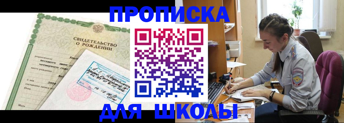 прописка для кредита в Наволоках