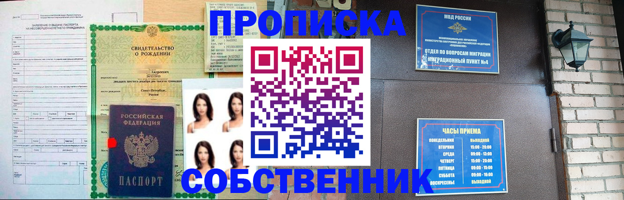 временная регистрация адрес в Наволоках