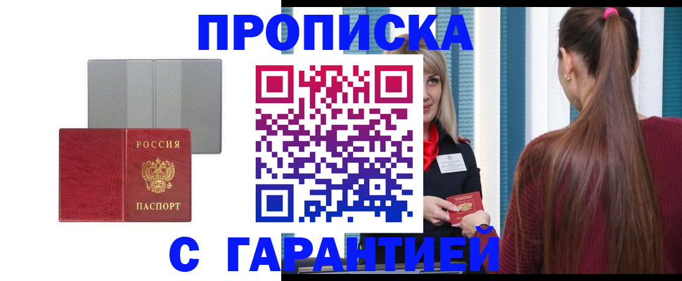 временная регистрация собственник в Наволоках